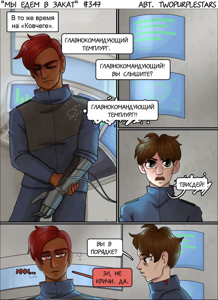 На подзарядке