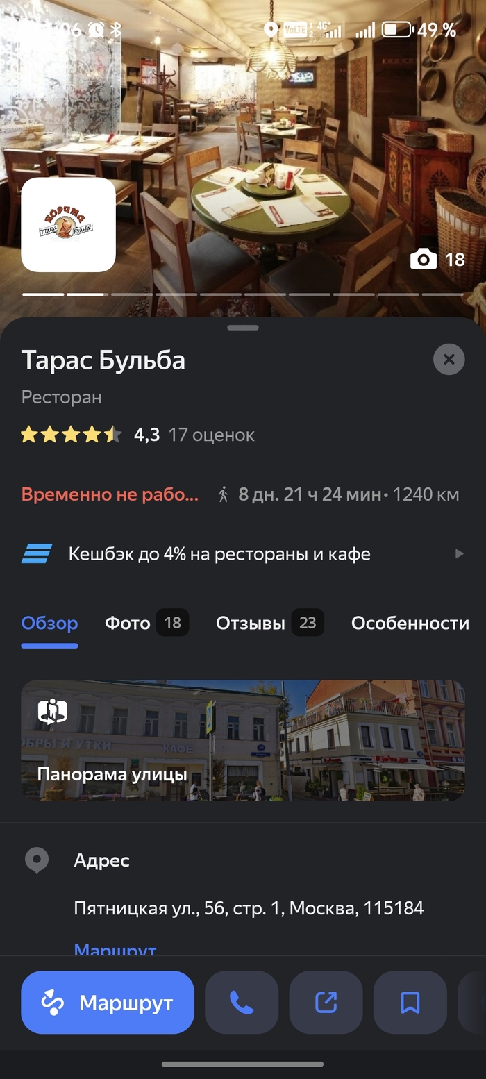 Ответ на пост "Офицант корчмы Тарас Бульба уволился из за двух посетителтниц мусульманок "