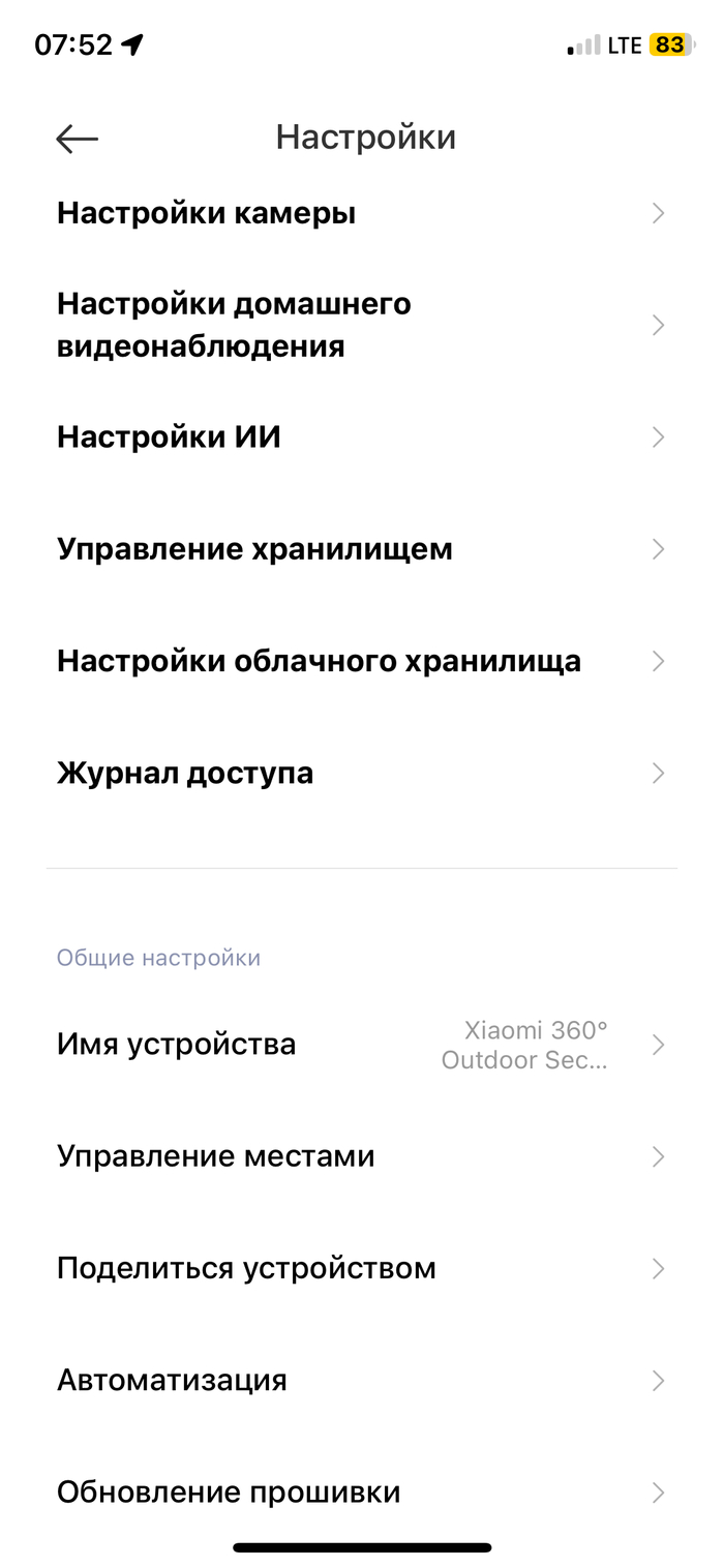 Камеры в михоум Умный дом, Камера, Видеонаблюдение, Длиннопост