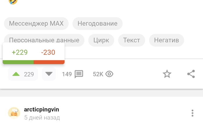 Продолжение поста «Чот ржу»