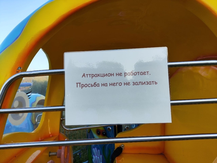 Ошибка