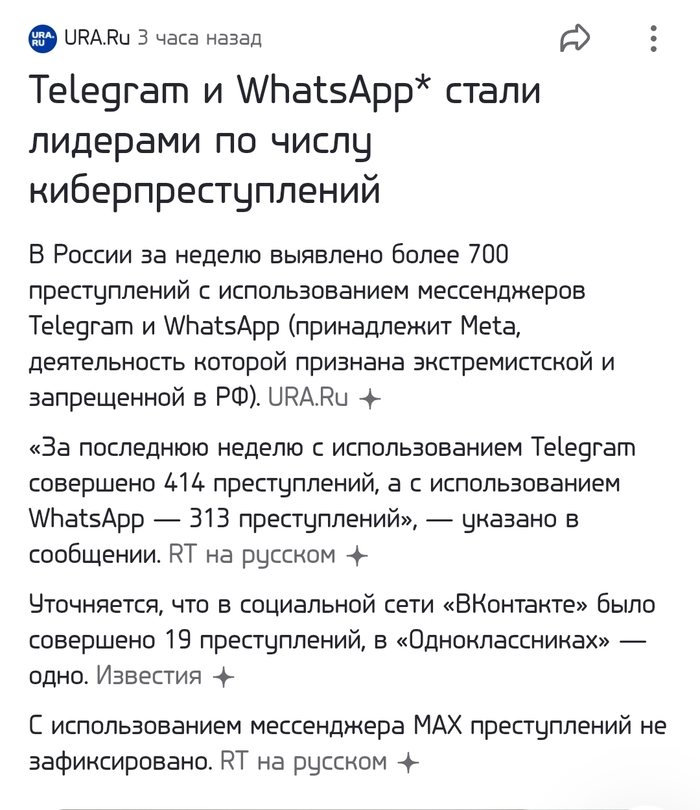  Telegram, WhatsApp,  MAX,   ()