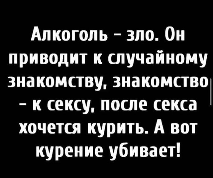 Алкоголь - это зло?