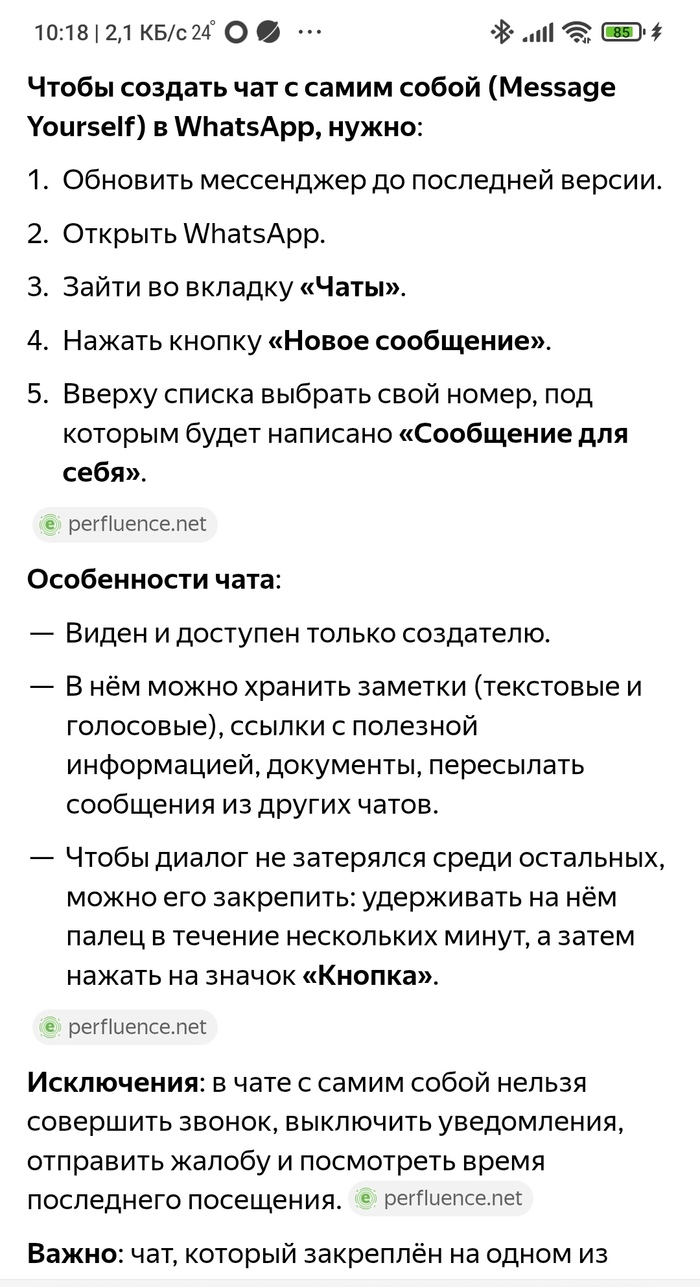 ������� ������ ���� � watsapp