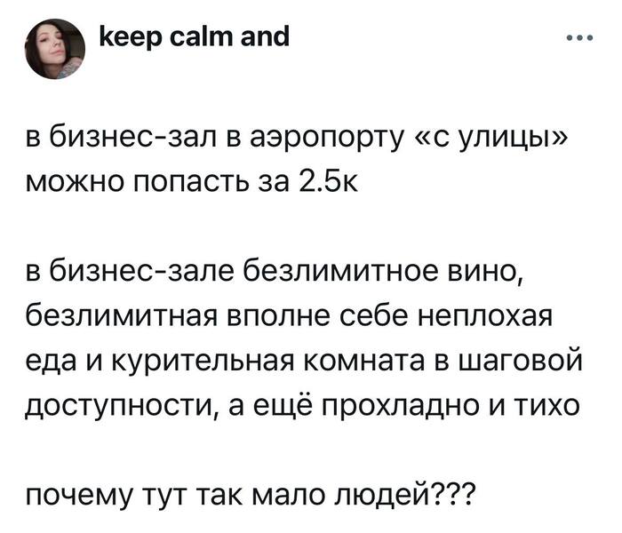 Безлимитное вино...