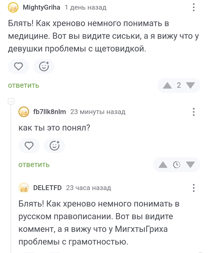 Как хреново понимать...