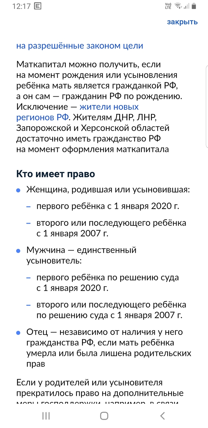 Госуслуги Москвы (ошибка? Или)