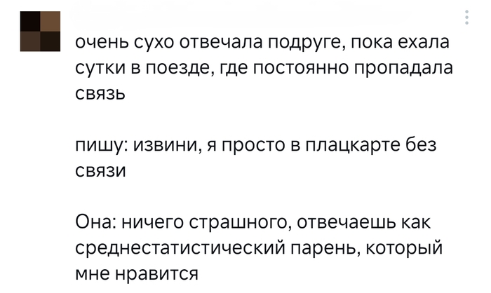 Про общение