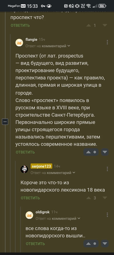 Иллюстрация к комментарию