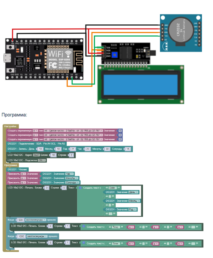 DS1307 I2C - ESP 8266 12F NodeMDU Arduino,  , YouTube,  , Ardublock, ,  , 