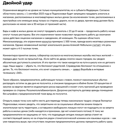 ����������� � �����������