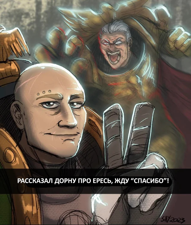 ГАРРО БЕГИ! ДОРН НЕПРОШИБАЕМЫЙ!