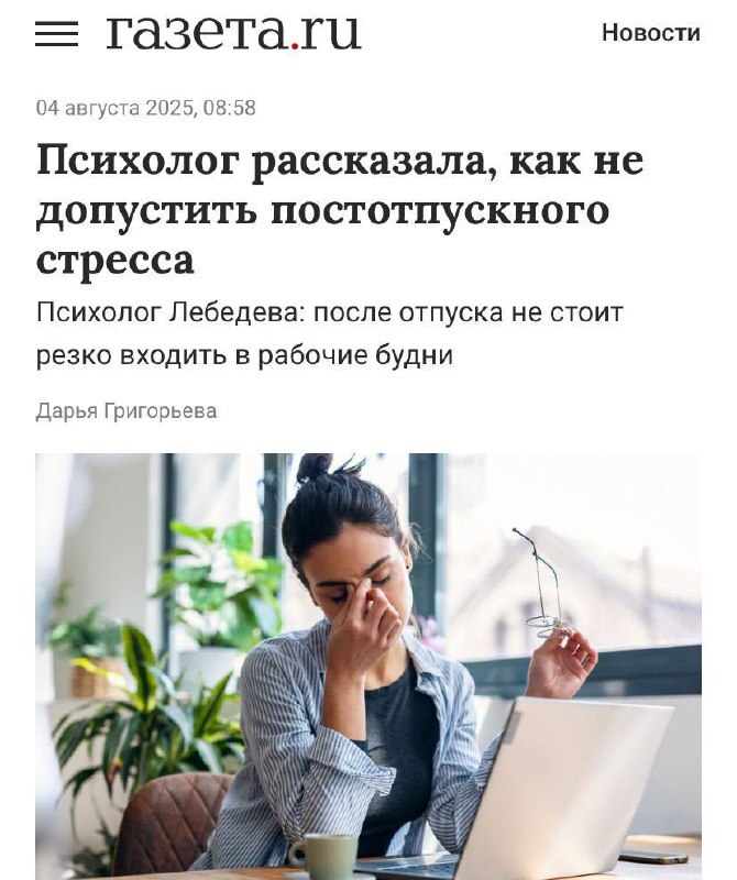 Уровень дофамина, после выхода на работу, резко падает — это вызывает хандру, снижение концентрации, невнимательность, раздражител