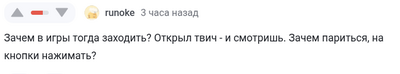 Иллюстрация к комментарию