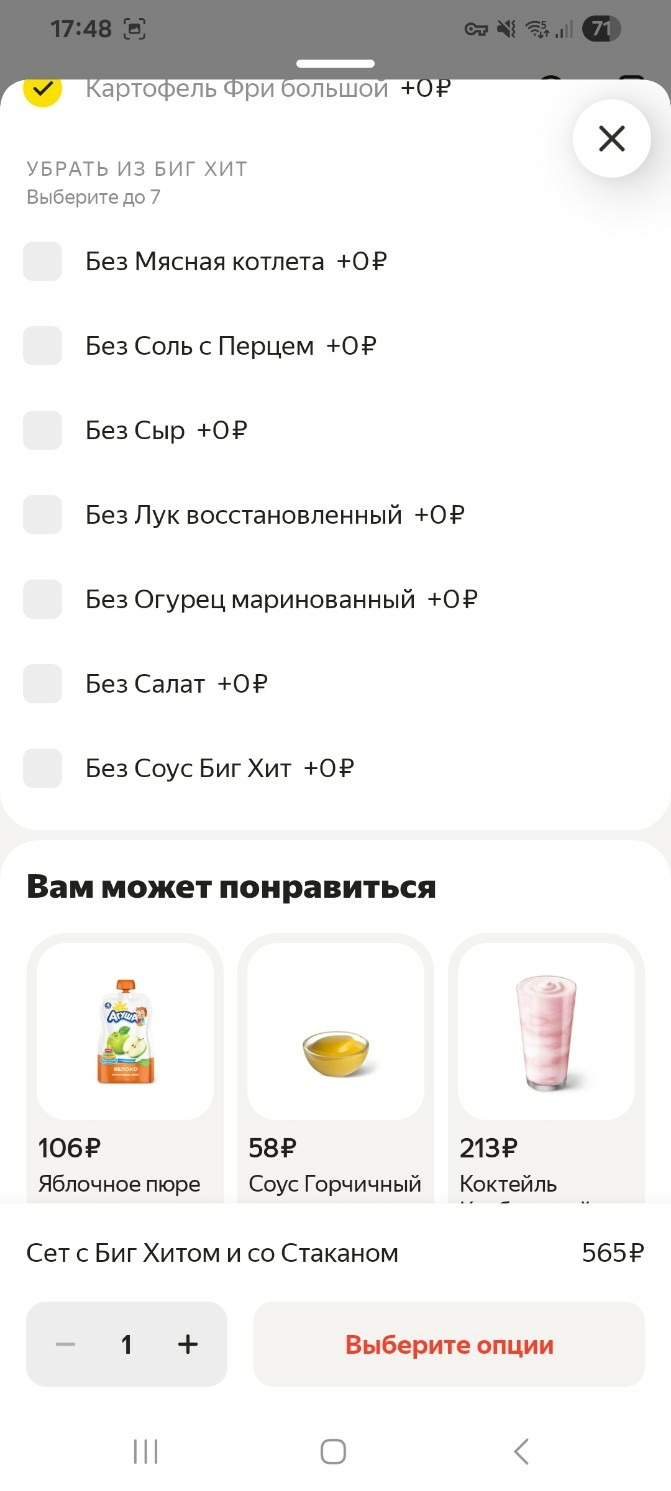 Это на всякий случай скрины с моб приложения