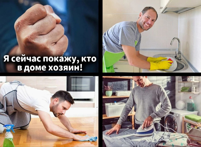 С днем подкаблучника всех причастных!