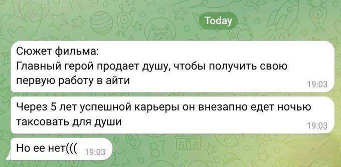 Хороший сюжет для рекламного ролика