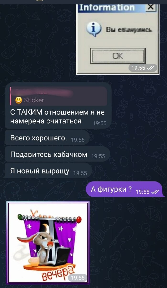 Парень заказал пару аниме-фигурок, а ему прислали... кабачок Юмор, Кабачок, Аниме, Переписка, Посылка, Длиннопост
