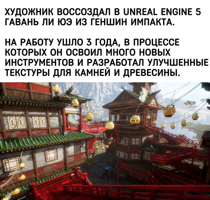     ?  , Genshin Impact, Unreal Engine 5, 