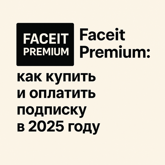 Faceit Premium:       2025  , , , , Telegram (), 