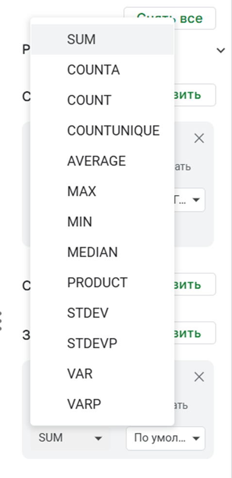 ������ �������� �������� � Google Sheets