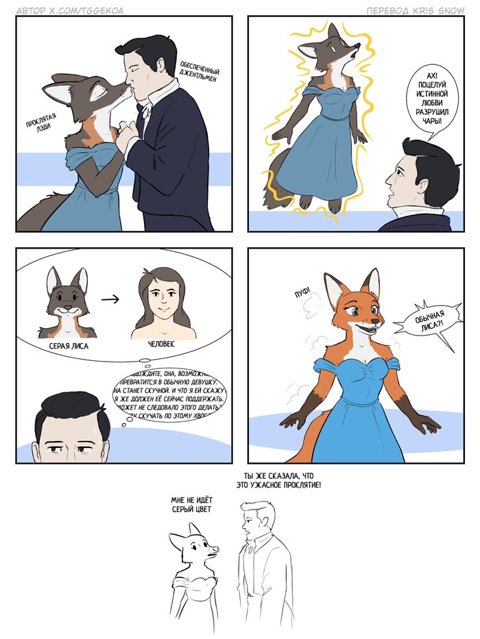 Проклятье снято