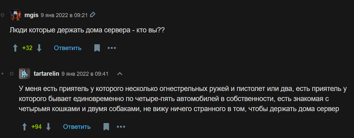 Коммент из статьи про домашний сервер.