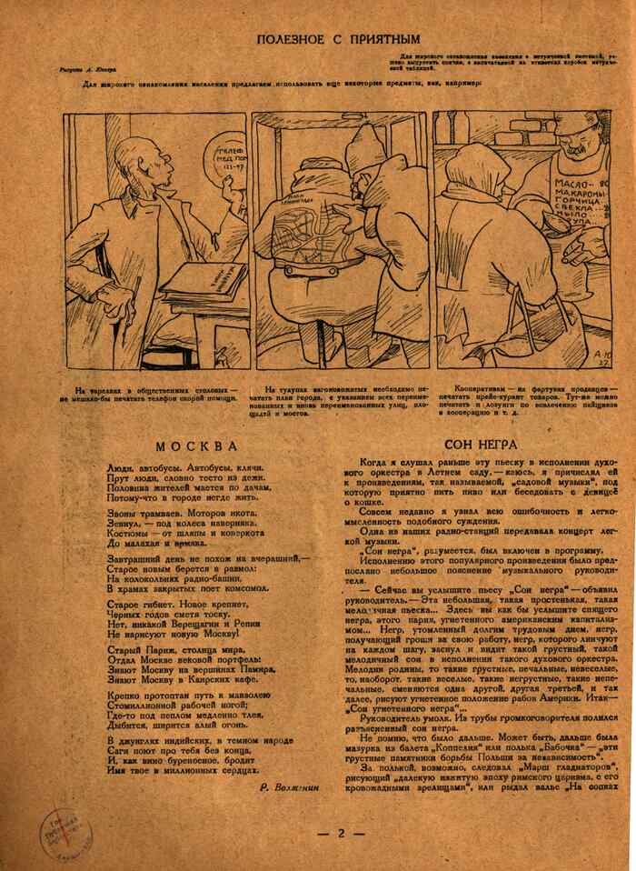  "".  2, , 1928  , , , 1928, ,  ,  , ,  (), 