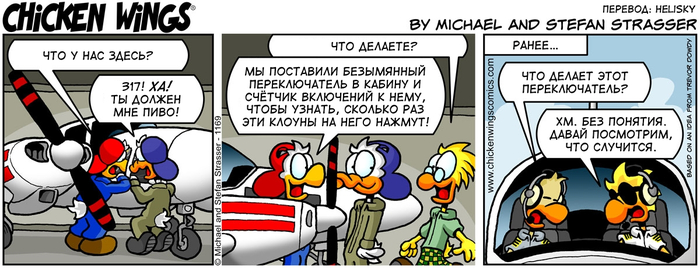    27.08.2019    Chicken Wings, ,  , , , ,  vs 