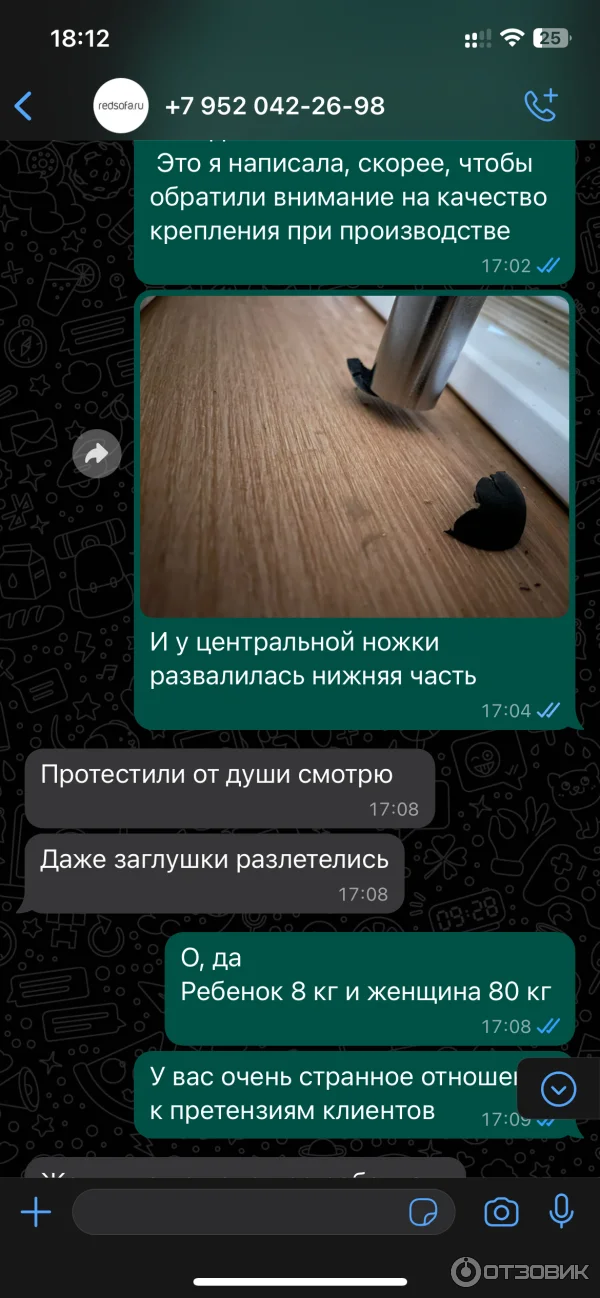 Ответ на пост «Супруги из Воронежа купили бракованную кровать. После жалобы производитель попросил их меньше резвиться и пригрозил судом» - Защита прав потребителей, Ozon, Клиенты, Кровать, Видео, Вертикальное видео, Короткие видео, Мат, Telegram (ссылка), Длиннопост, Ответ на пост, Волна постов