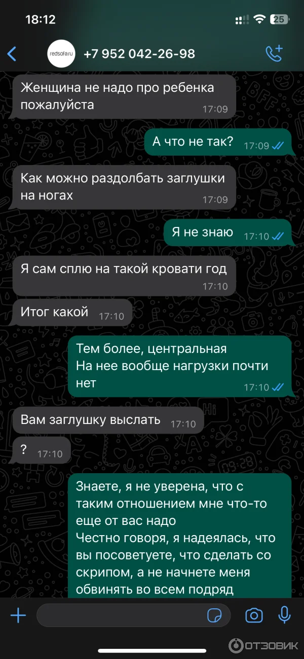 Ответ на пост «Супруги из Воронежа купили бракованную кровать. После жалобы производитель попросил их меньше резвиться и пригрозил судом» - Защита прав потребителей, Ozon, Клиенты, Кровать, Видео, Вертикальное видео, Короткие видео, Мат, Telegram (ссылка), Длиннопост, Ответ на пост, Волна постов