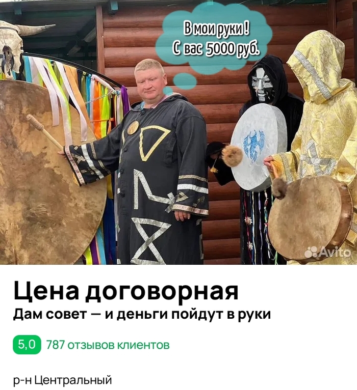Дам совет и деньги пойдут в руки !