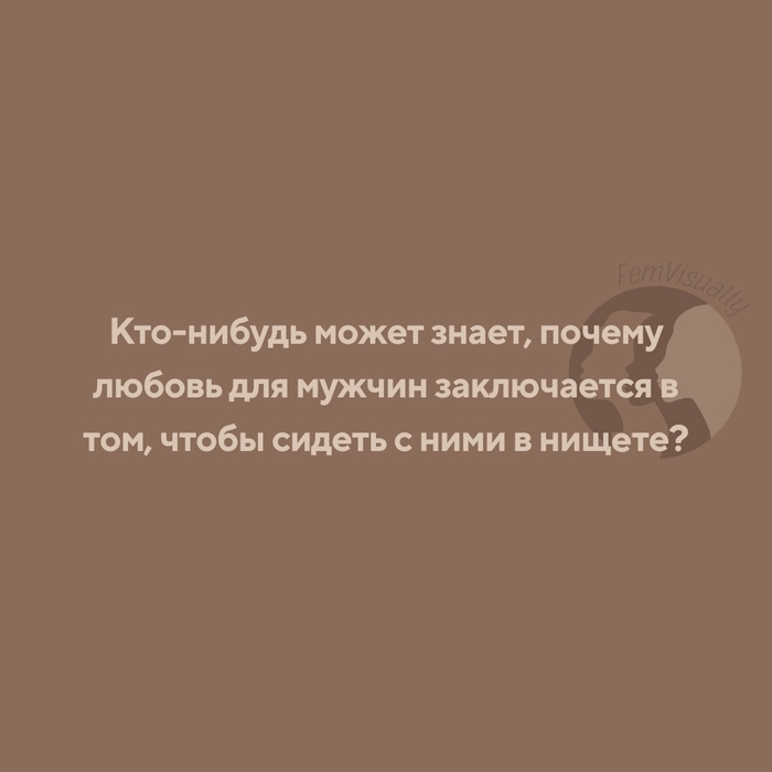 Действительно, почему?