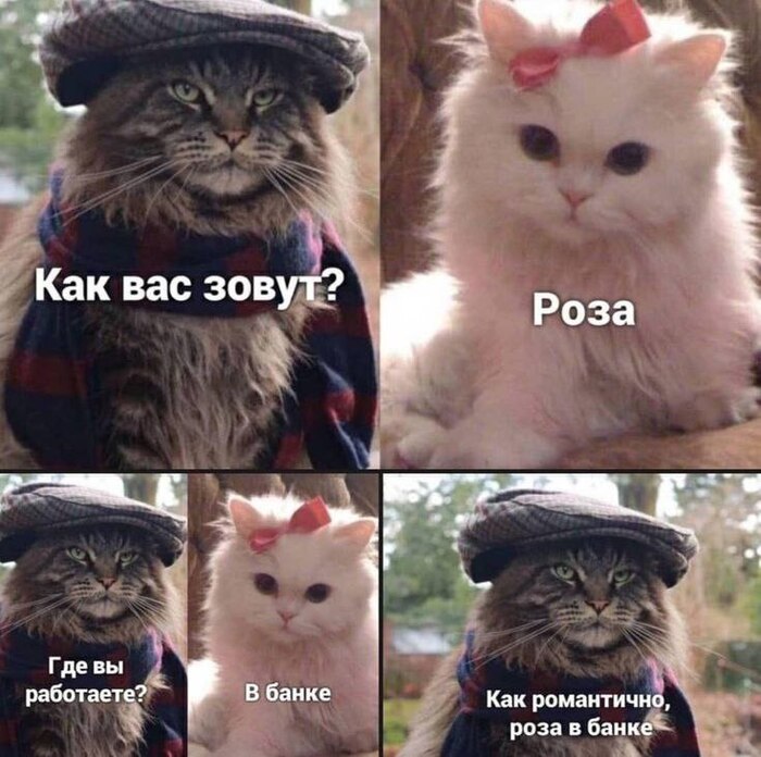 Романти'к)