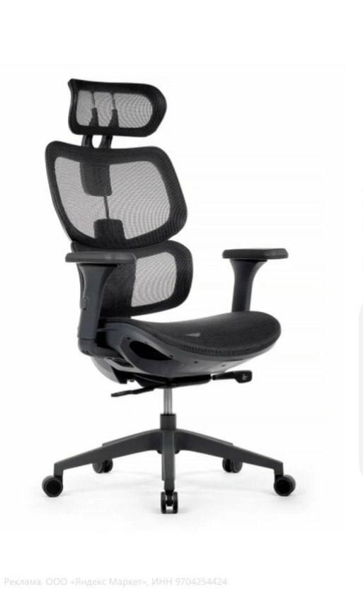 Эргономичное сетчатое кресло