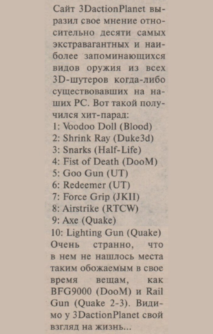 - ,     , , Half-life, Quake, Unreal tournament