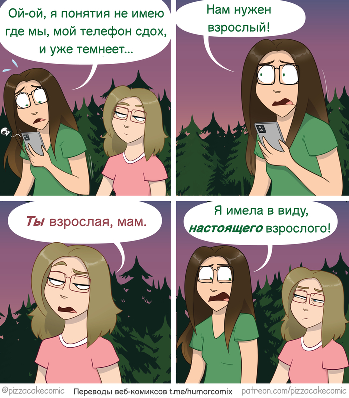   , , ,   , , Pizzacakecomic