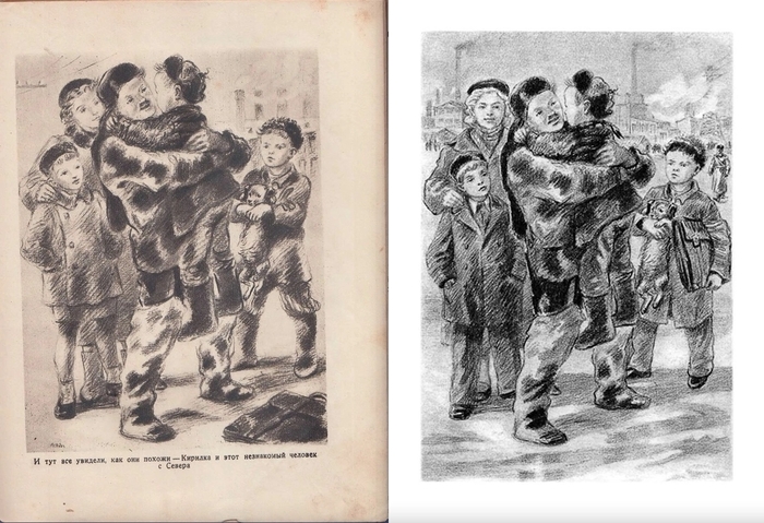 "Классический Кирилка", тот же сюжет. Слева довоенное издание, справа послевоенное.