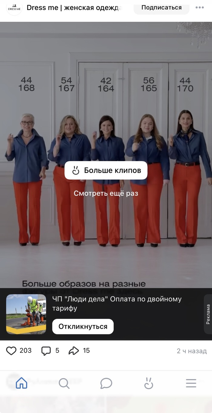 Тупая реклама в VK