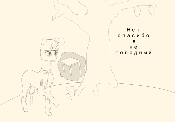 Нет, спасибо, я не голодный