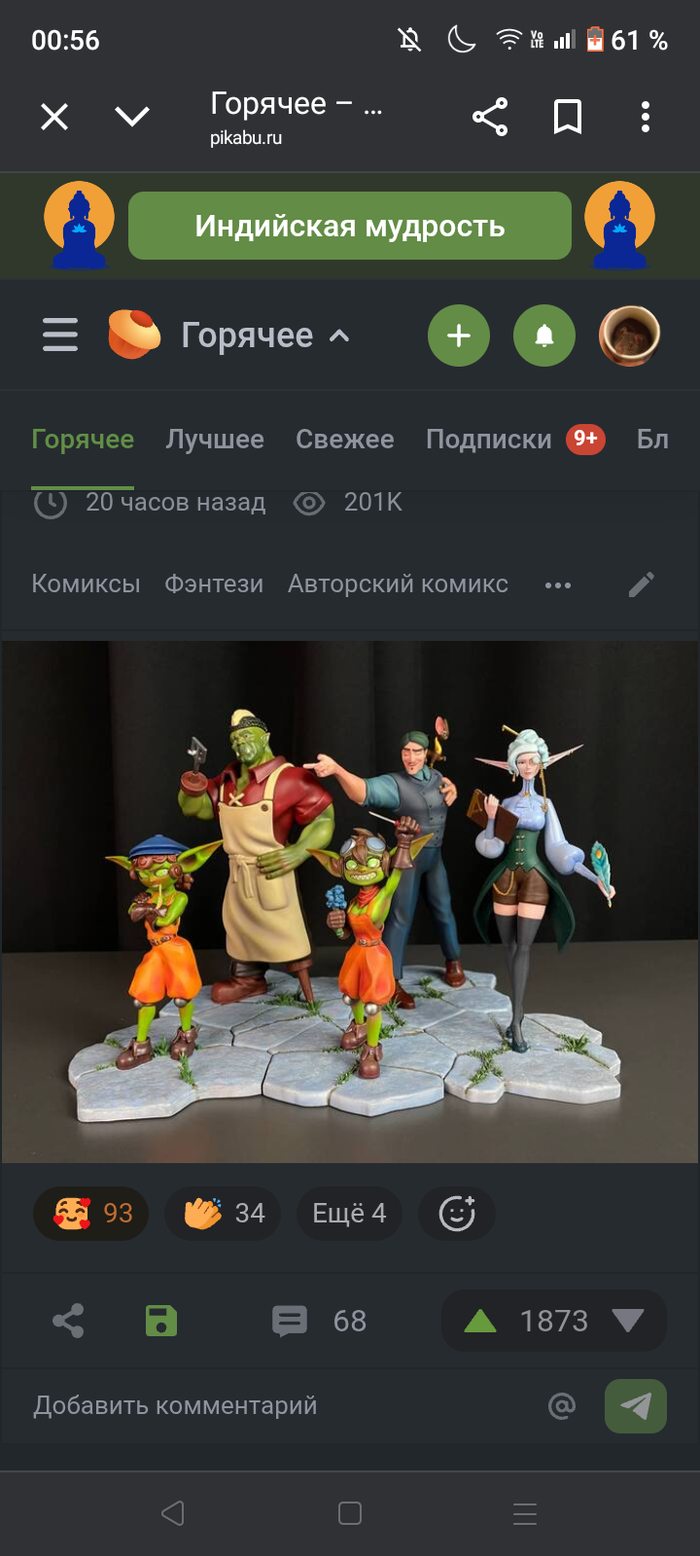 Смотрим на самый самый низ где "добавить комментарий"