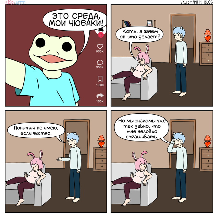    #92    (), ,  , , It Is Wednesday My Dudes
