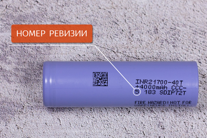 Обозначение номера ревизии на li-ion аккумуляторах Samsung
