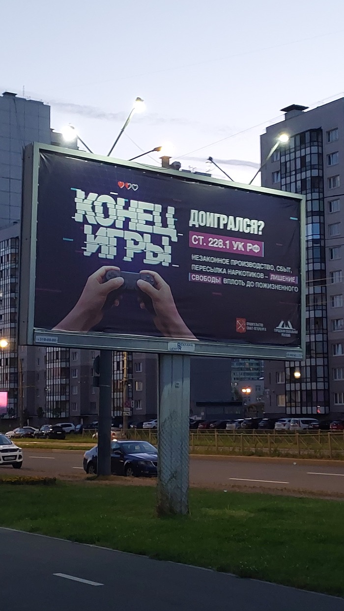 Опять игры во всём виноваты. Или очередная глупая социальная реклама в Питере