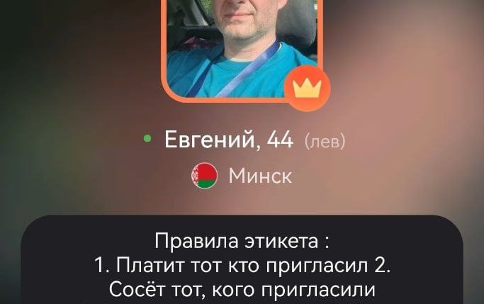 Минский лев