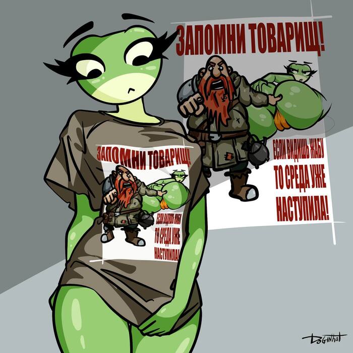 THE PROPAGANDA
