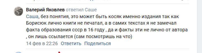 <!--noindex--><a href="https://pikabu.ru/story/istoriya_rossii_kotoruyu_prikazali_sfalsifitsirovat_borisyuk_a_a_chast_2_13071317?u=https%3A%2F%2Fvk.com%2Fwall-190247691_404806%3Freply%3D405700%26thread%3D404825&t=https%3A%2F%2Fvk.com%2Fwall-190247691_404806%3Freply%3D405700%26amp%3Bamp%3Bthread...&h=1e2d4de149b247cf9eb94613ed77beb3a95dfda3" title="https://vk.com/wall-190247691_404806?reply=405700&thread=404825" target="_blank" rel="nofollow noopener">https://vk.com/wall-190247691_404806?reply=405700&amp;amp;thread...</a><!--/noindex-->