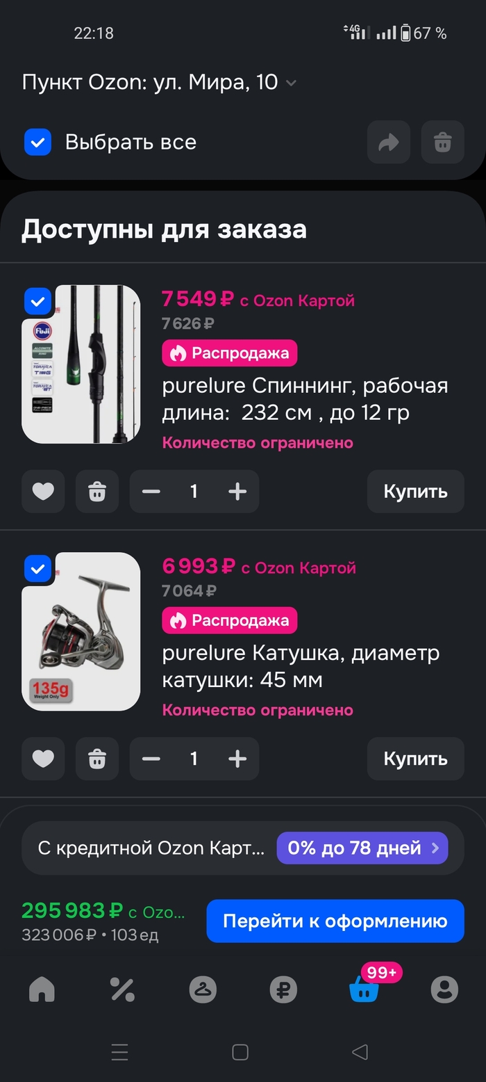    OZON,  , , ,  , , , , 