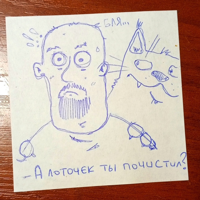 Вечно актуальное