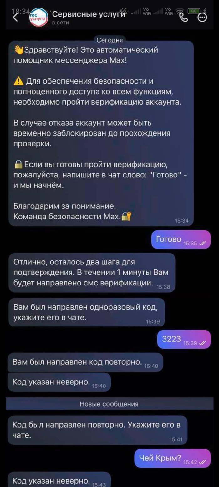 .     ? , ,  MAX, , , , Telegram (), 